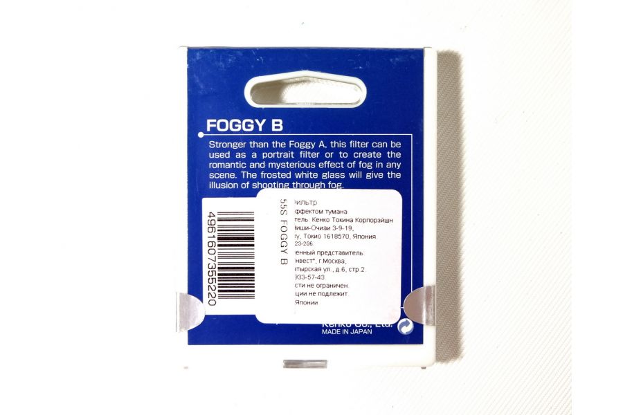 Светофильтр Kenko Filter Foggy B 55mm Japan