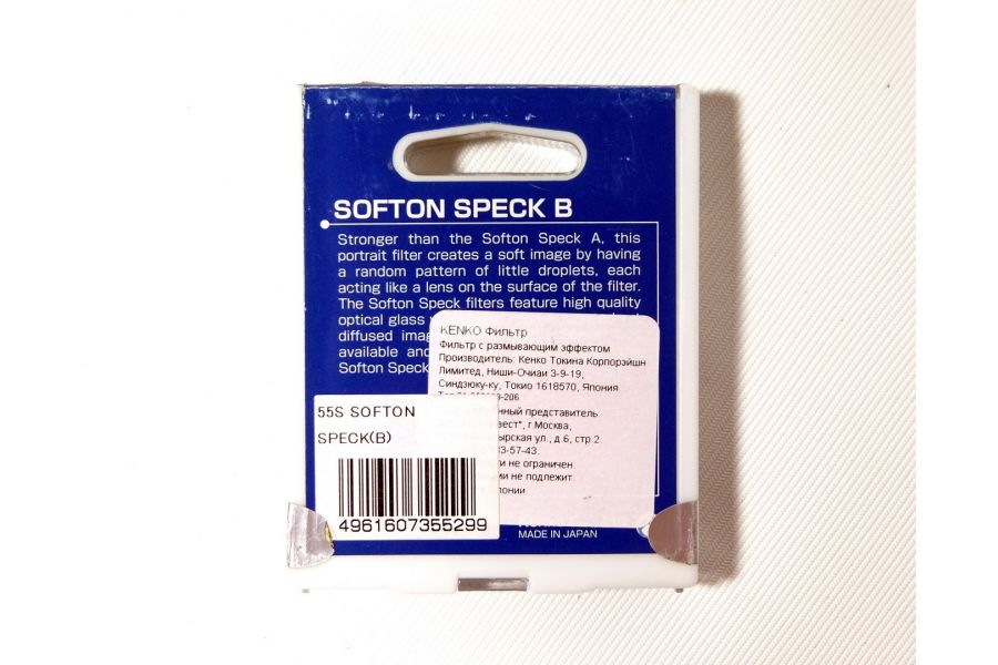 Светофильтр Kenko Filter Softon Speck B 55mm