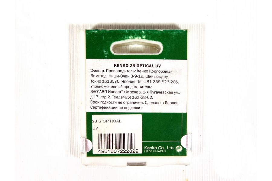 Светофильтр Kenko Filter UV (0) 28mm