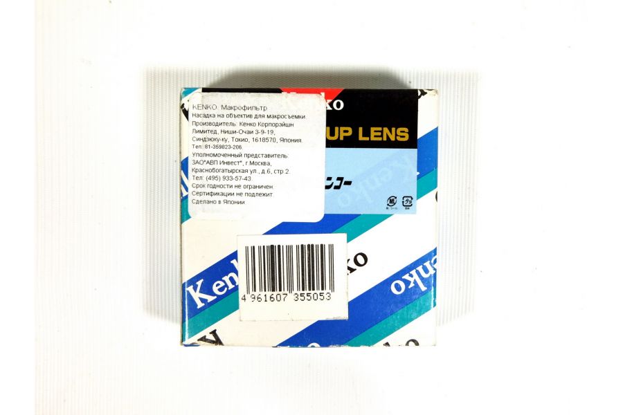 Макрофильтр Kenko AC Close Up lens (+3) F330 55mm