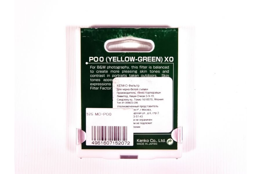 Светофильтр Kenko Filter PO0 (Yellow-Green) XO 52mm