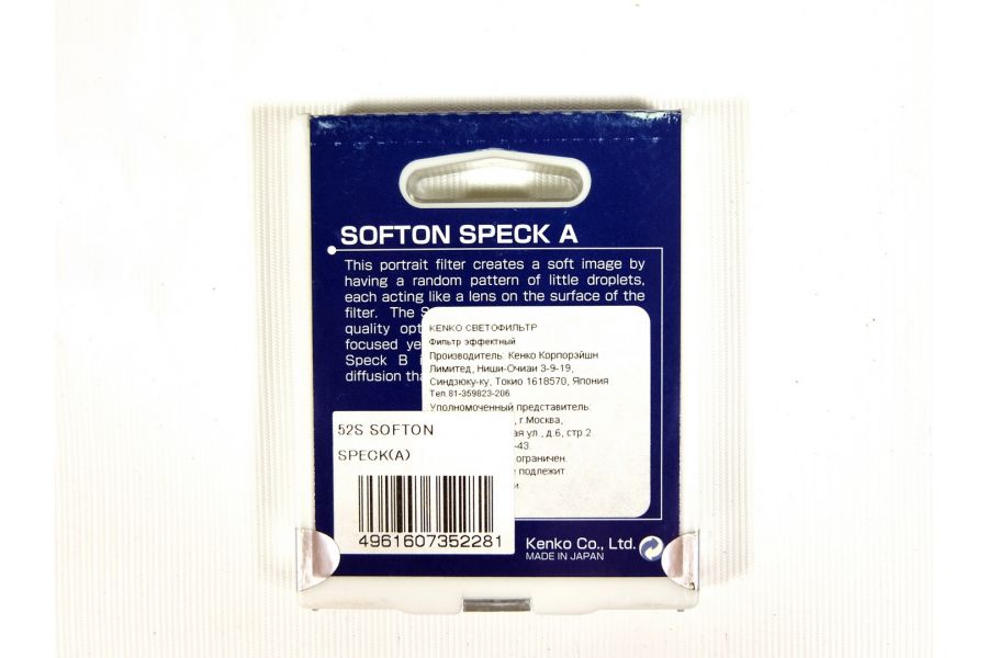 Светофильтр Kenko Filter Softon Speck A 52mm