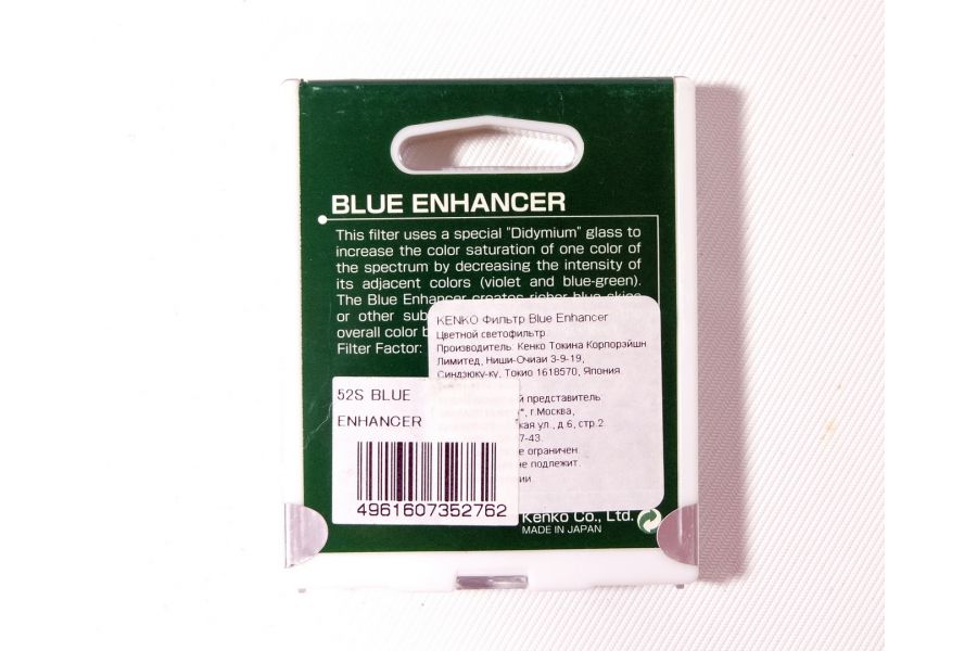 Светофильтр Kenko Filter Blue Enhancer 52mm