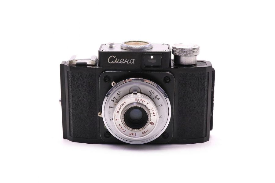 Смена 1 (СССР, 1954)