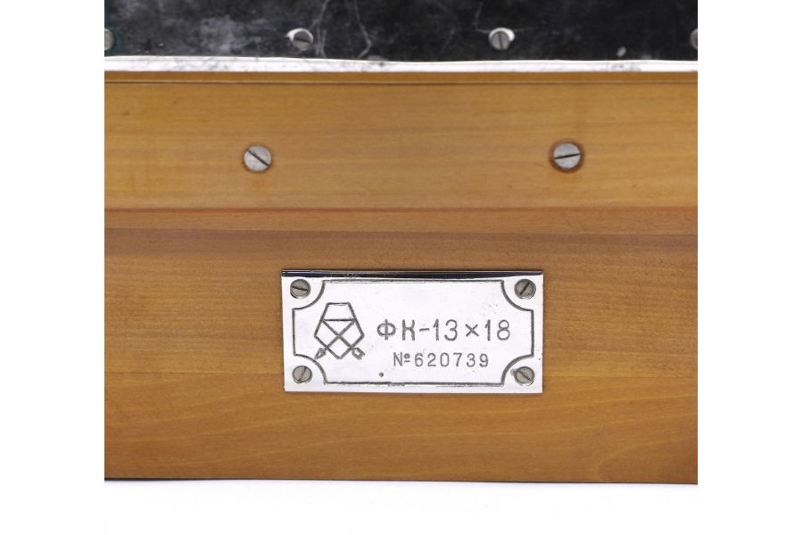 Фк - 13x18 комплект (СССР, 1962)