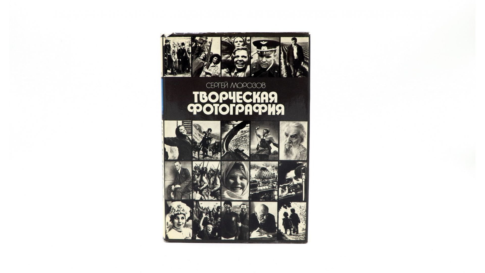 Творческая фотография книга