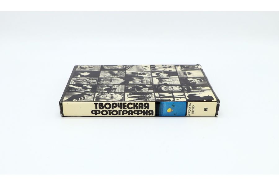 Творческая фотография С.А. Морозов