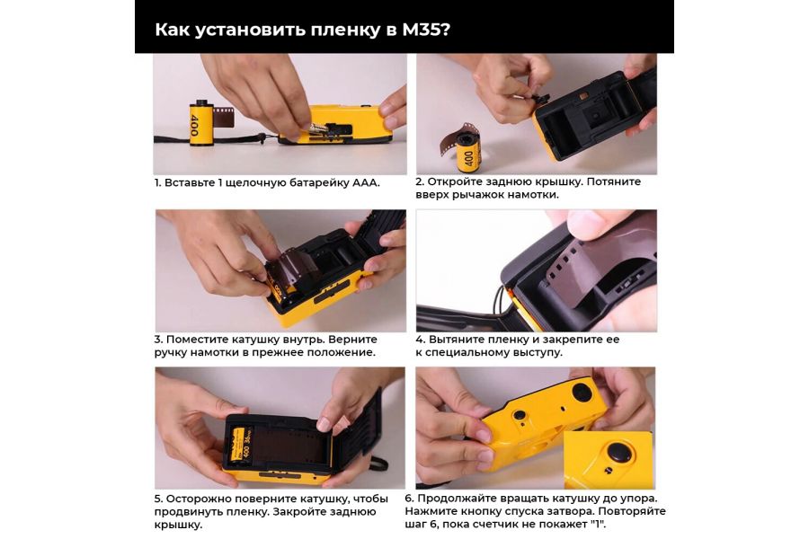 KODAK M35 (желтый)