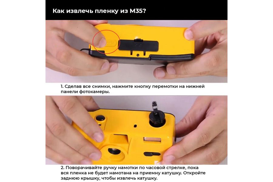 KODAK M35 (желтый)