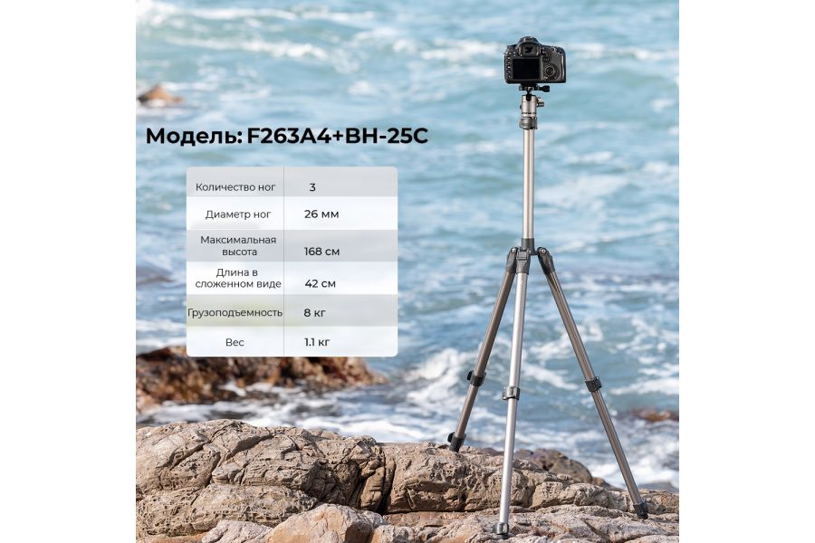 Штатив K&F Concept F263A4 + BH-25C