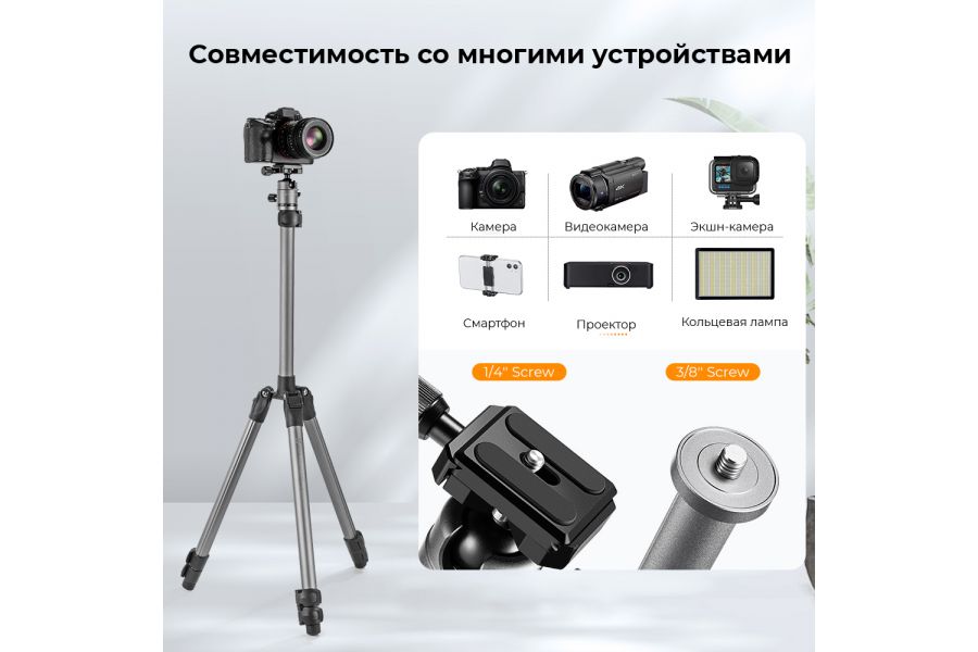 Штатив K&F Concept F263A4 + BH-25C