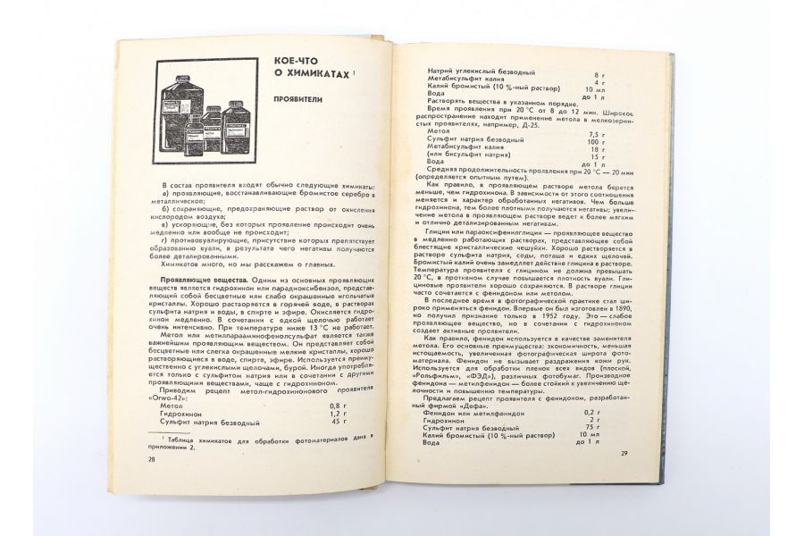 Фотографируем без ошибок Куновский Г.Н.