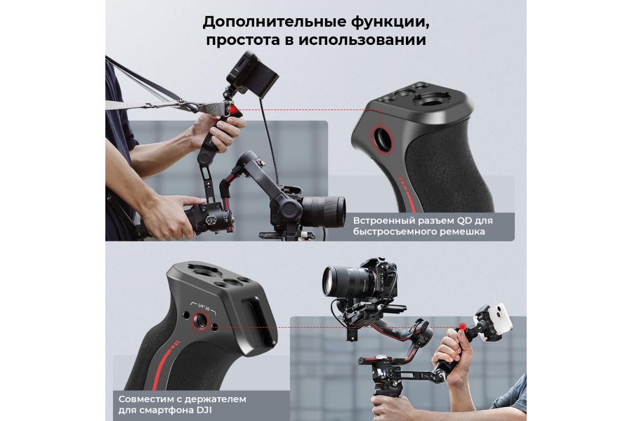 Рукоятка SmallRig 3028C для DJI RS2/RSC2/RS3/RS3 Pro/RS3 mini/RS4/RS4 Pro