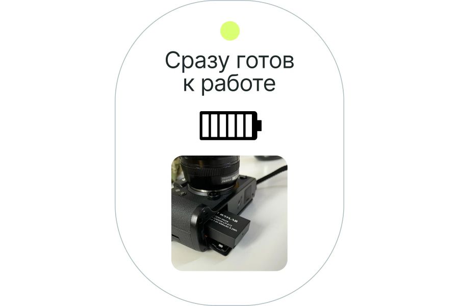 Аккумулятор Raylab RL-LPE8