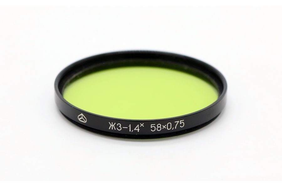 Светофильтр ЖЗ-1,4Х 58х0,75 / 58mm