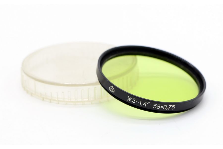 Светофильтр ЖЗ-1,4Х 58х0,75 / 58mm
