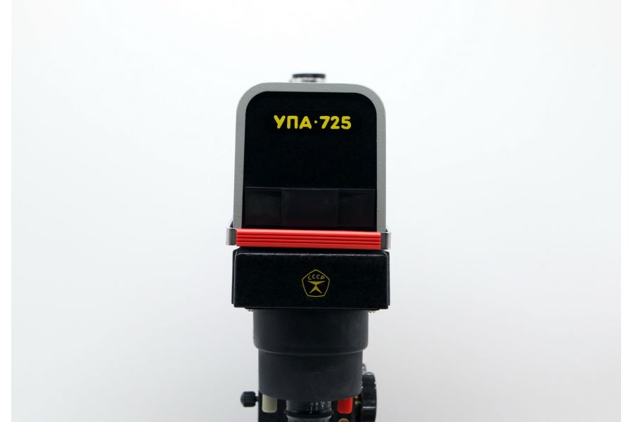 Фотоувеличитель УПА-725 новый (СССР) 
