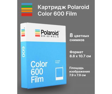 Картридж / кассета Polaroid Color 600 Film