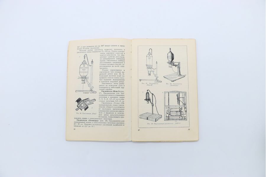 Лабораторная обработка фотоматериалов Э.Д. Каценеленбоген, Е.А. Иофис и др.