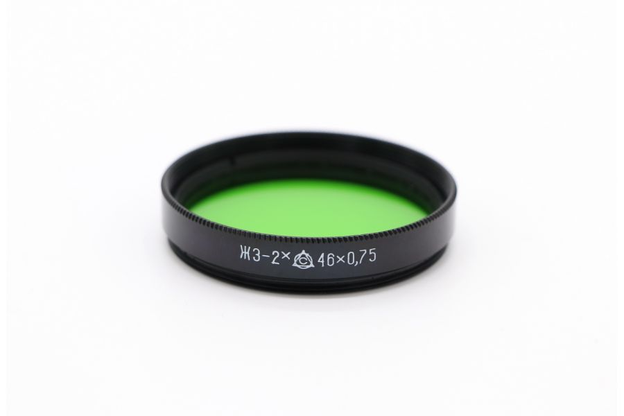 Светофильтр ЖЗ-2x 46х0,75