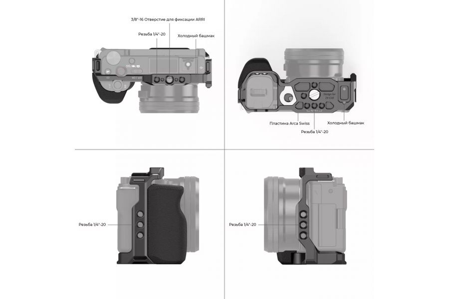 Клетка SmallRig для Sony ZV-E10 + хват