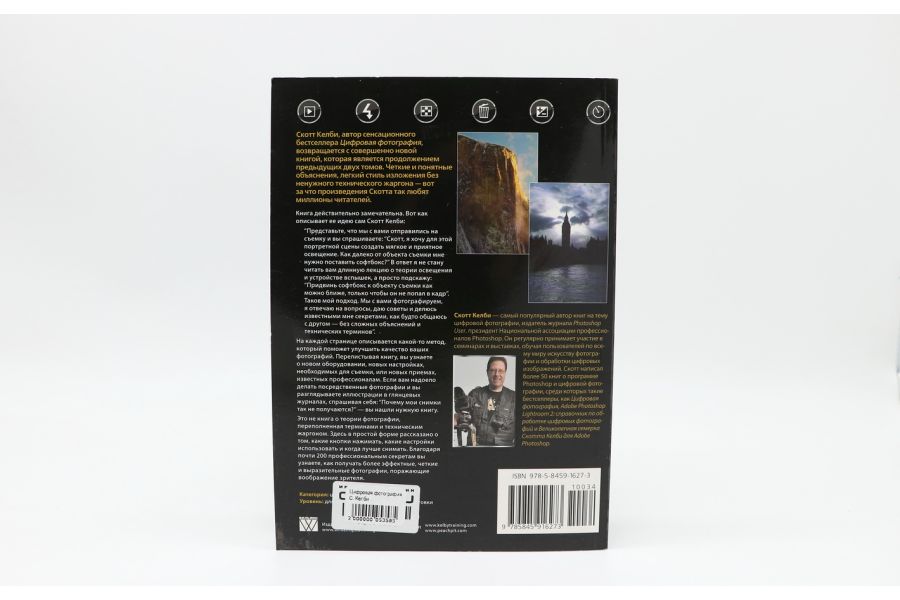 Цифровая фотография С. Келби