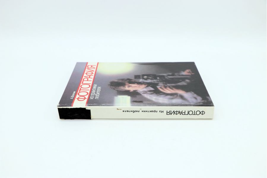 Фотография. Из практики любителя А. Волгин