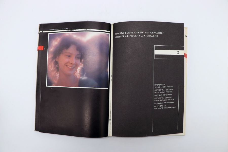 Фотография. Из практики любителя А. Волгин