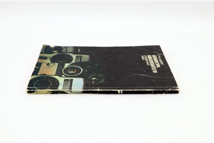 Аппаратура кинолюбителя Г.Ф. Андерег