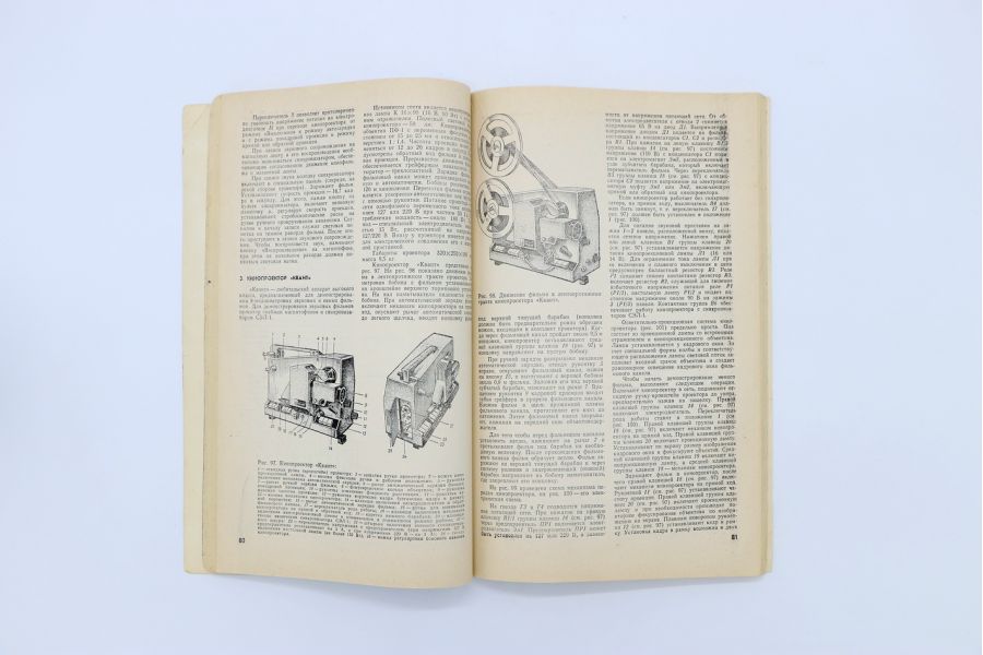 Аппаратура кинолюбителя Г.Ф. Андерег