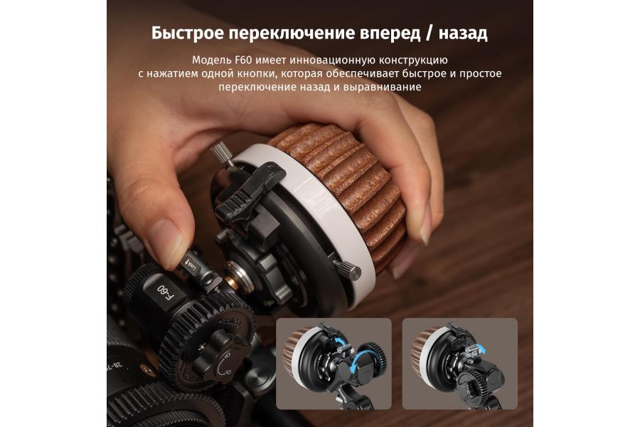 Фоллоу фокус SmallRig F60 3850