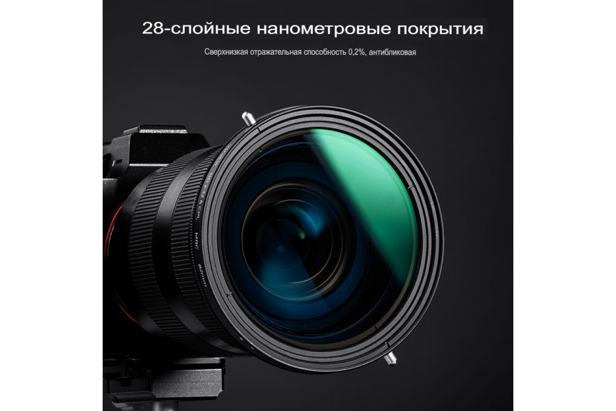 Светофильтр K&F Concept NANO-X ND2-32-CPL MRC 67mm