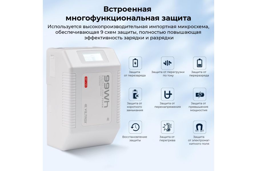 Аккумулятор Viltrox BP-V99 6700mAh