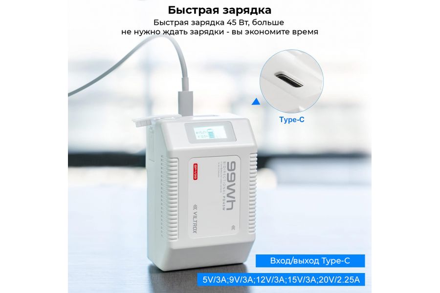 Аккумулятор Viltrox BP-V99 6700mAh