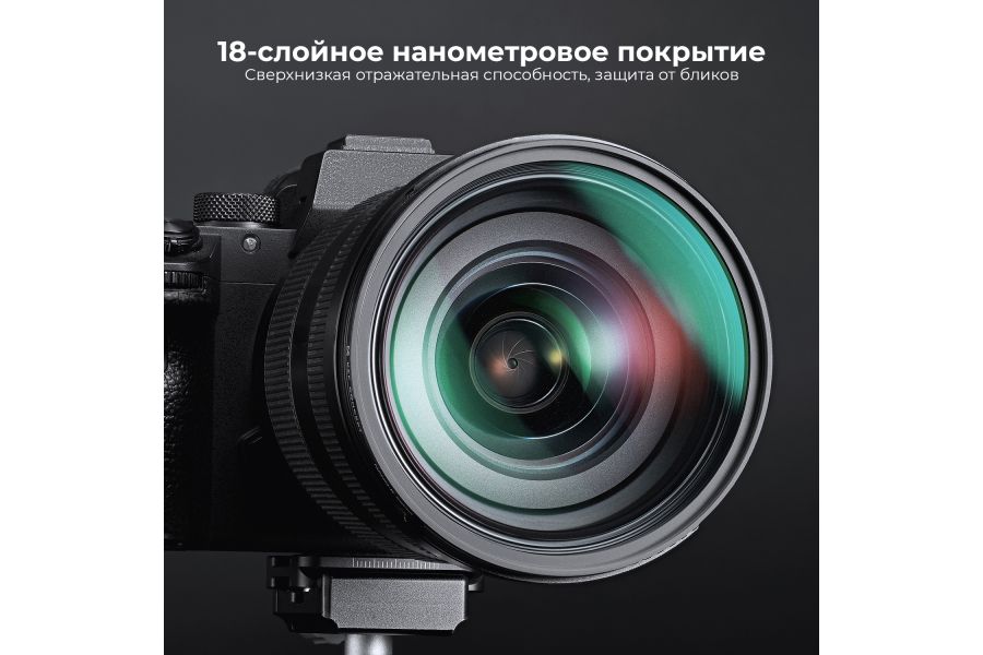 Светофильтр K&F Concept C-Series HMC 1/4 Black Diffusion 72mm