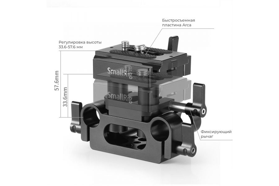 Базовая площадка SmallRig DBC2272B