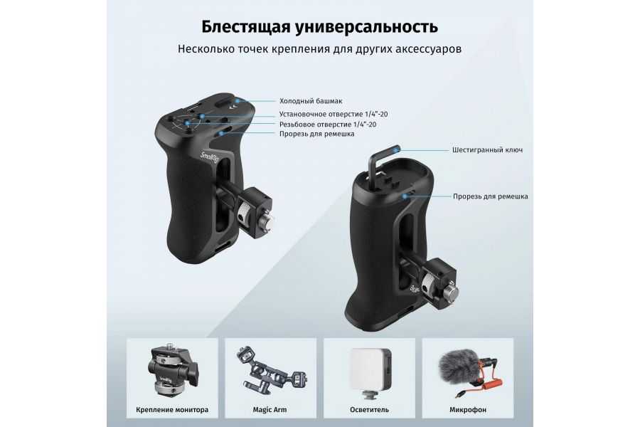 Ручка боковая SmallRig 4016 ARRI