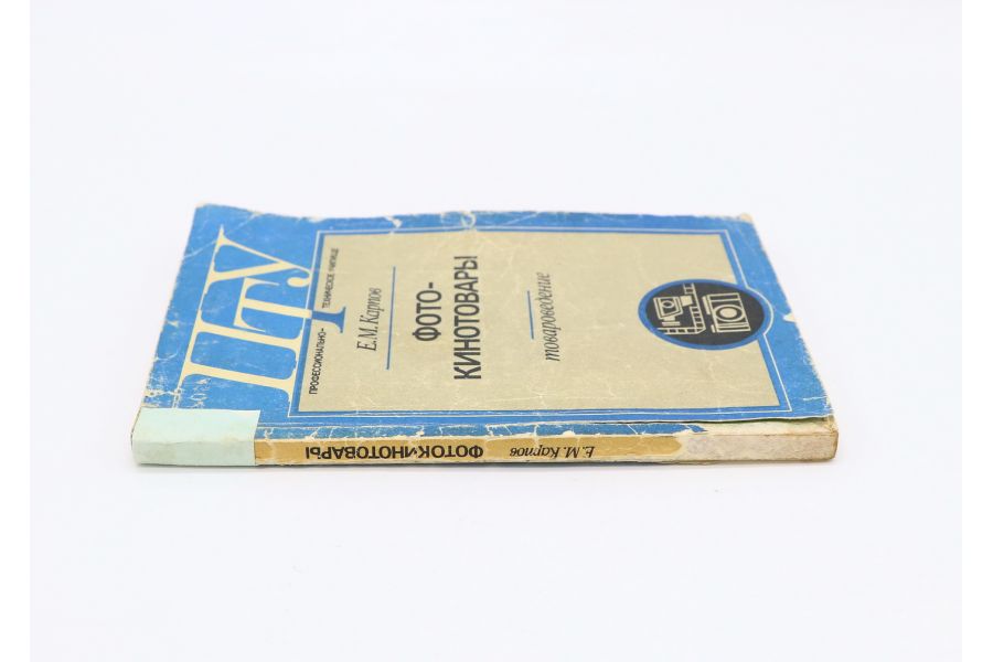 Фото-кинотовары Е. Карпов