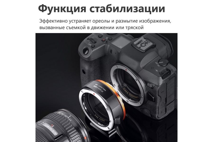Переходник Canon EOS / EF - Canon EOS R автофокусный K&F Concept