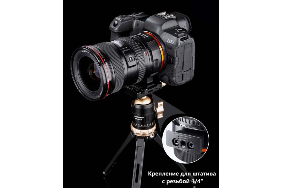 Переходник Canon EOS / EF - Canon EOS R автофокусный K&F Concept