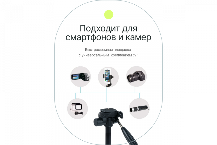 Штатив Raylab Travel 67 алюминиевый сплав (с головой)