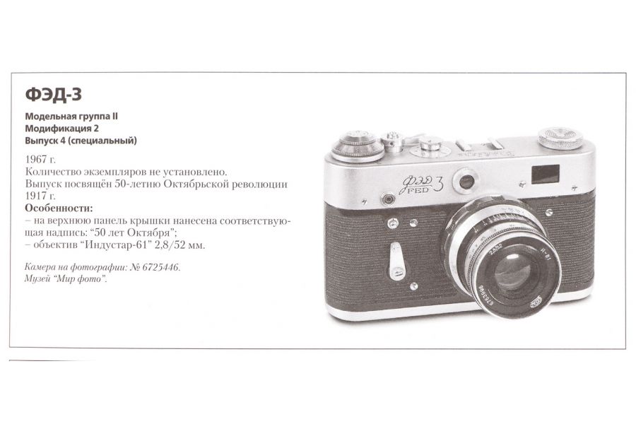 Редкость Фэд-3 50 лет Октября Из книги 