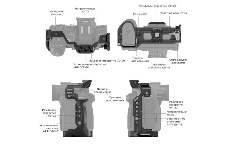 Клетка SmallRig 4022 для Panasonic S5 II/S5 IIX