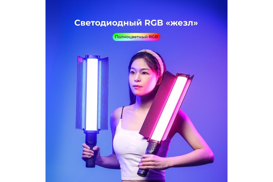 Осветитель Ulanzi VL360 RGB LED