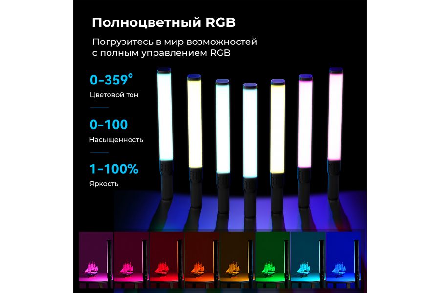 Осветитель Ulanzi VL360 RGB LED