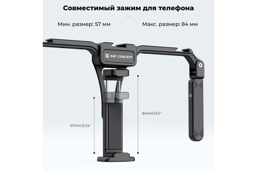 Складная клетка для смартфона K&F Concept KF31.092