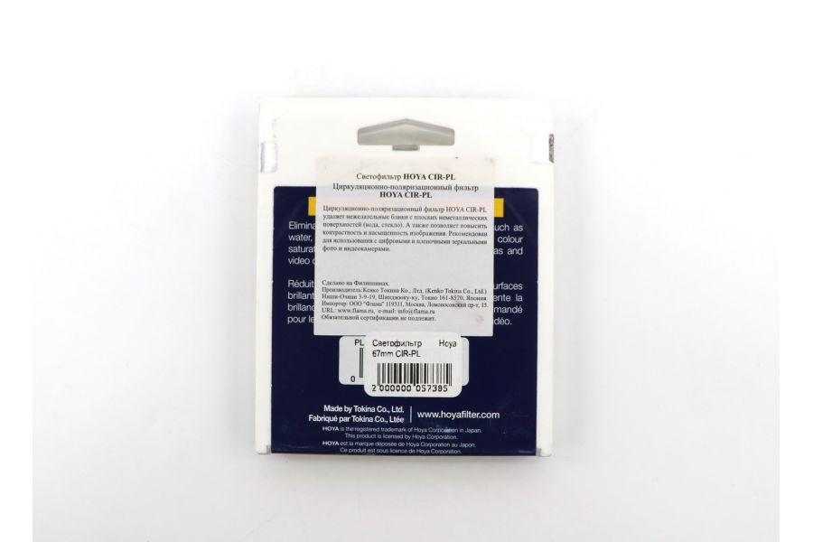 Светофильтр Hoya 67mm CIR-PL