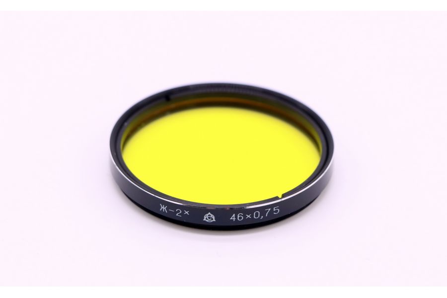 Светофильтр Ж-2х 46x0.5