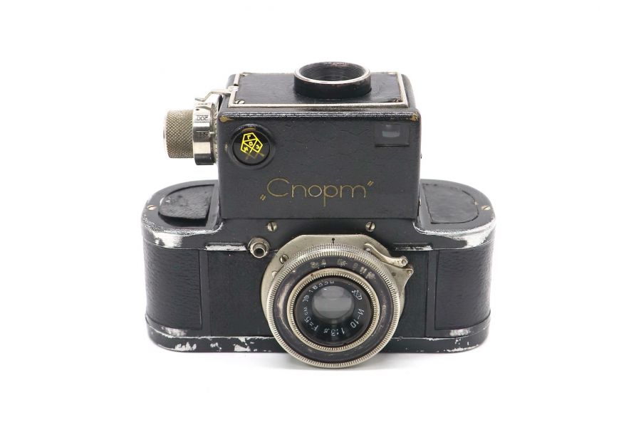 Редкость Спорт (ГОМЗ, 1940г.)