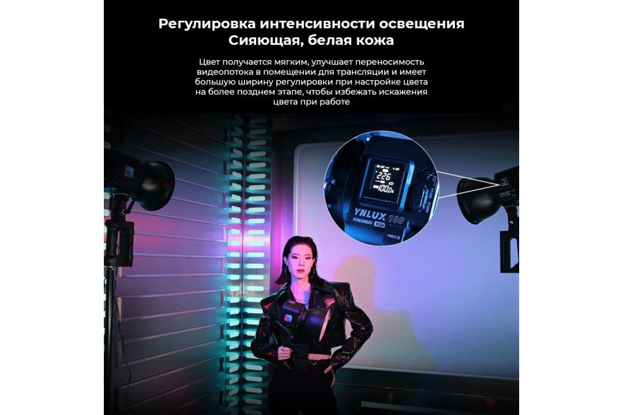 Осветитель YongNuo YNLUX100 RGB